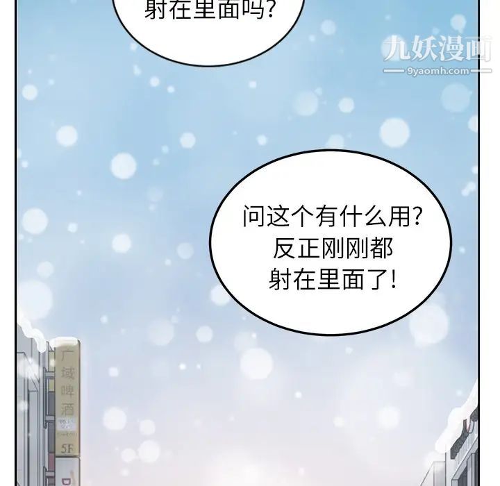 继母第38话
