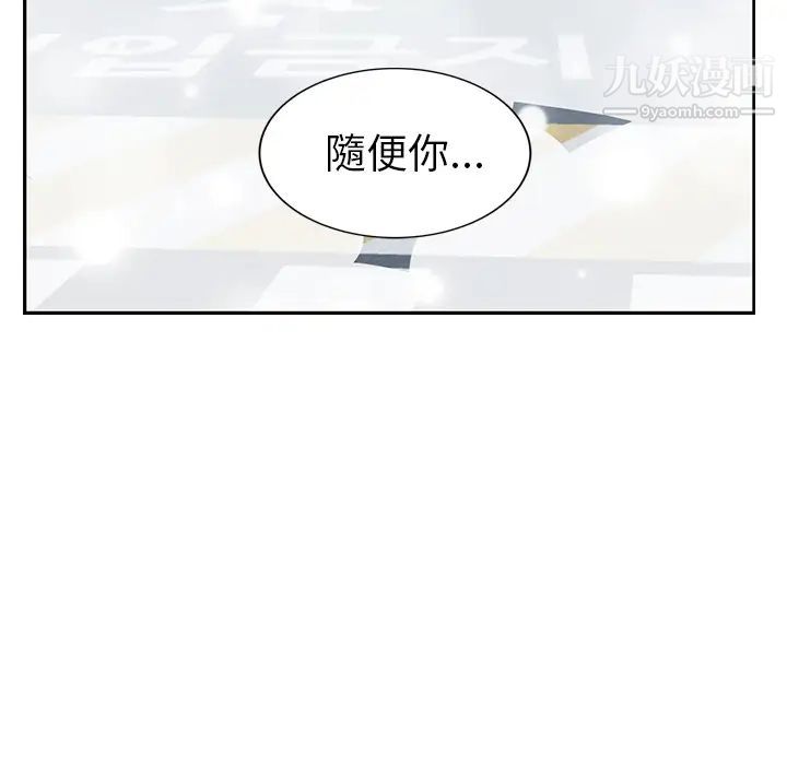 继母第38话