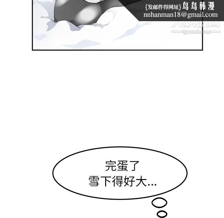 继母第38话