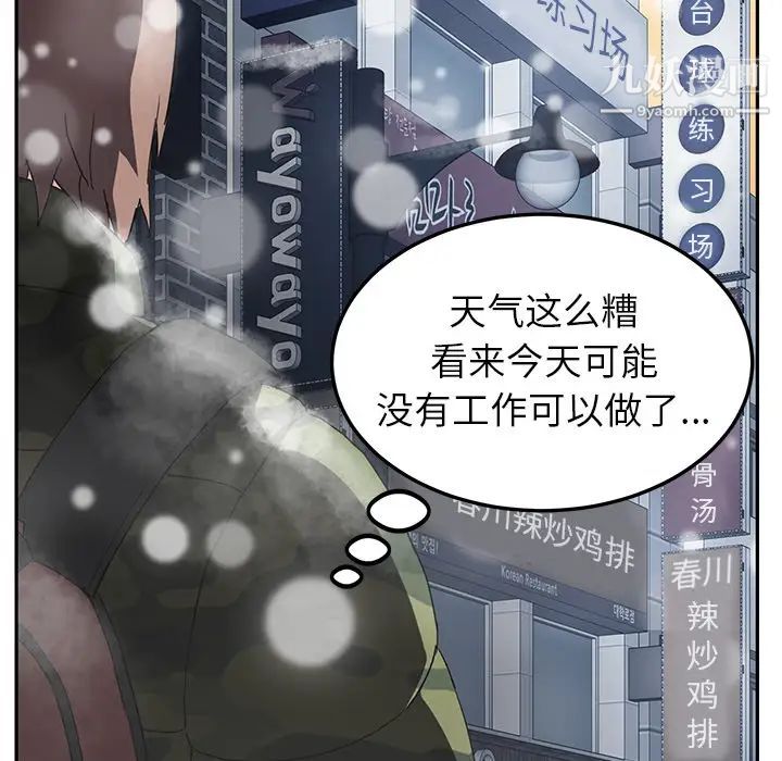 继母第38话