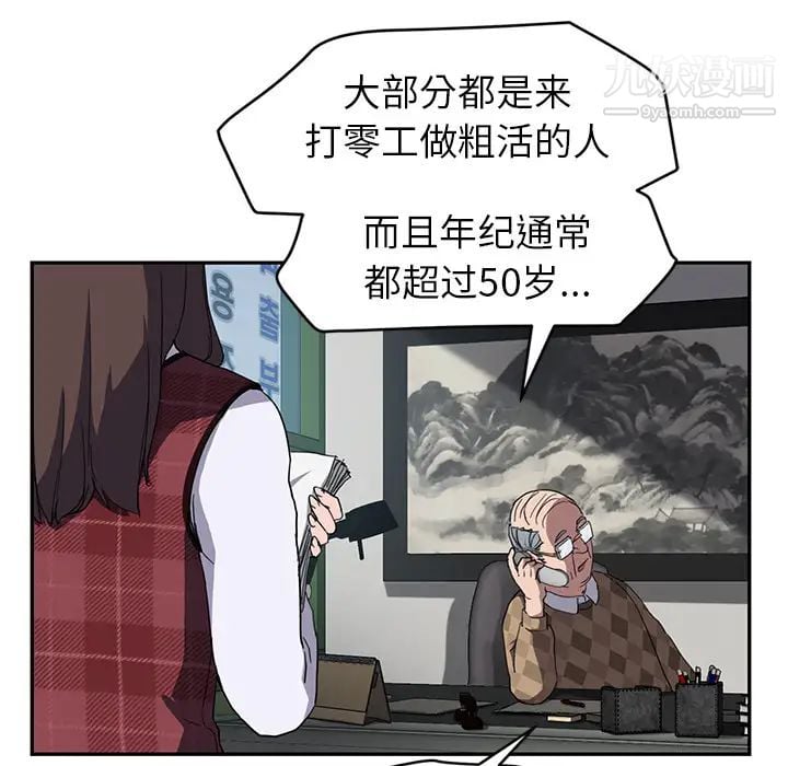 继母第38话