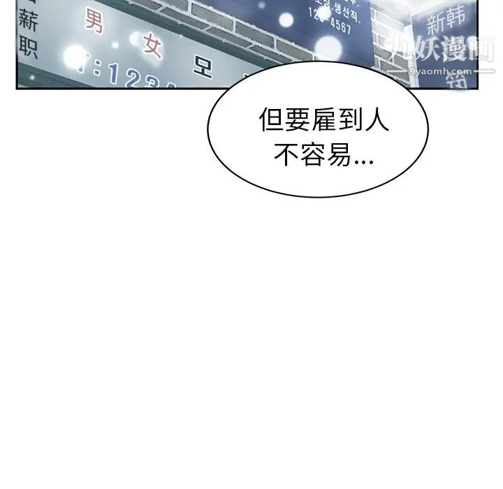 继母第38话