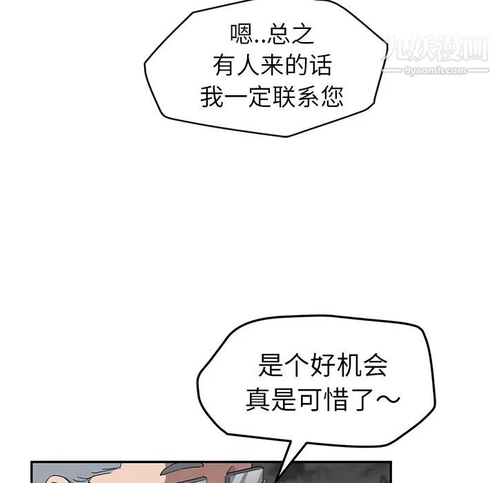 继母第38话