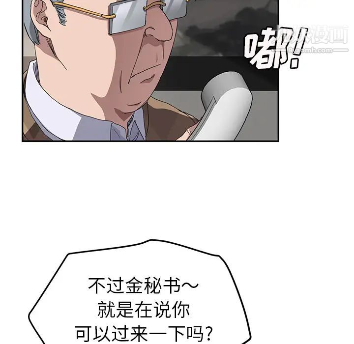 继母第38话