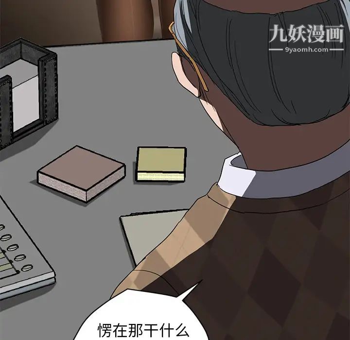 继母第38话