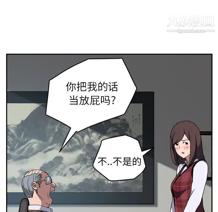 继母第38话