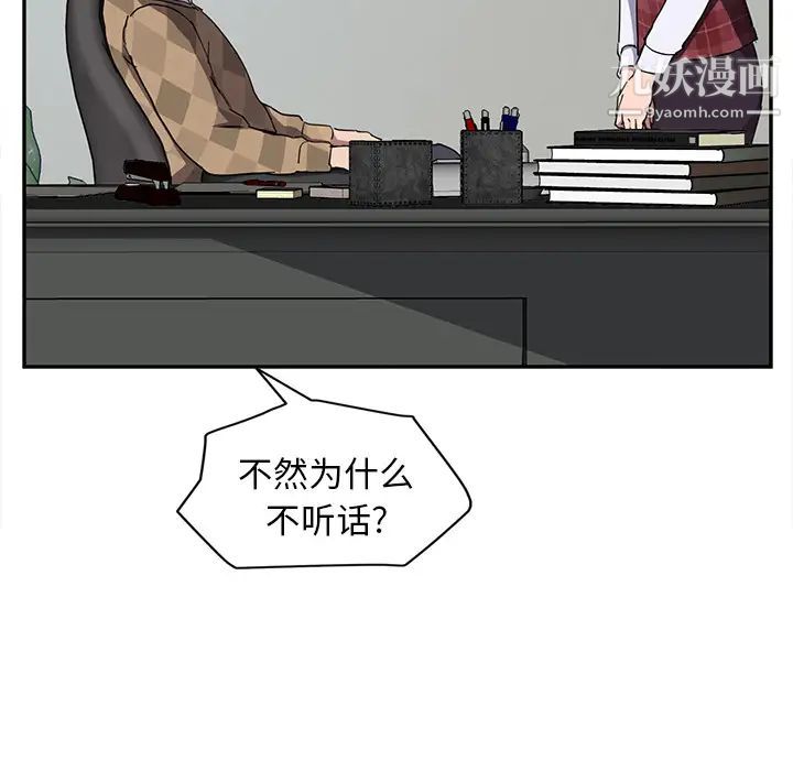 继母第38话