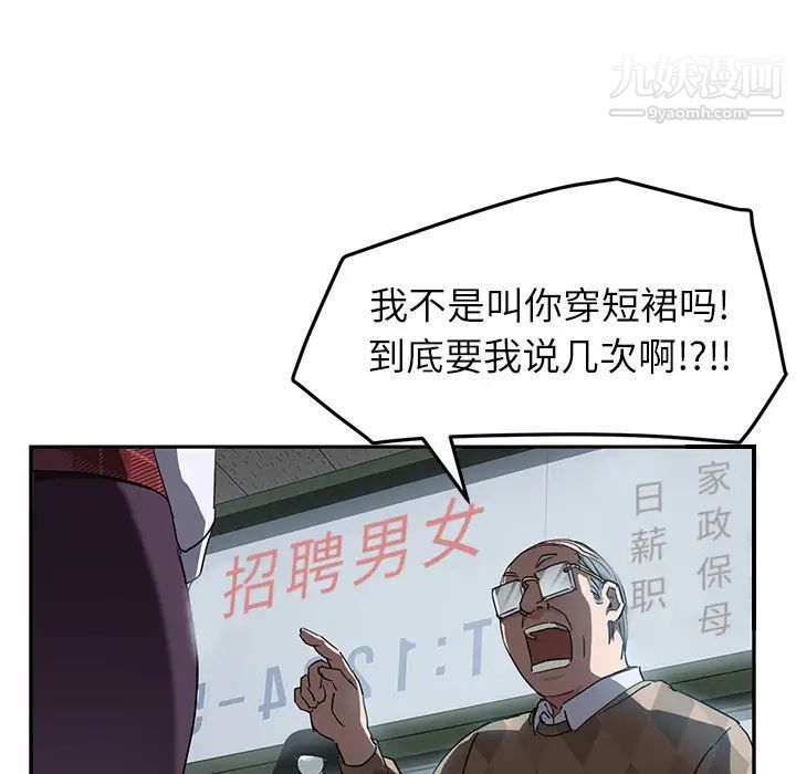 继母第38话