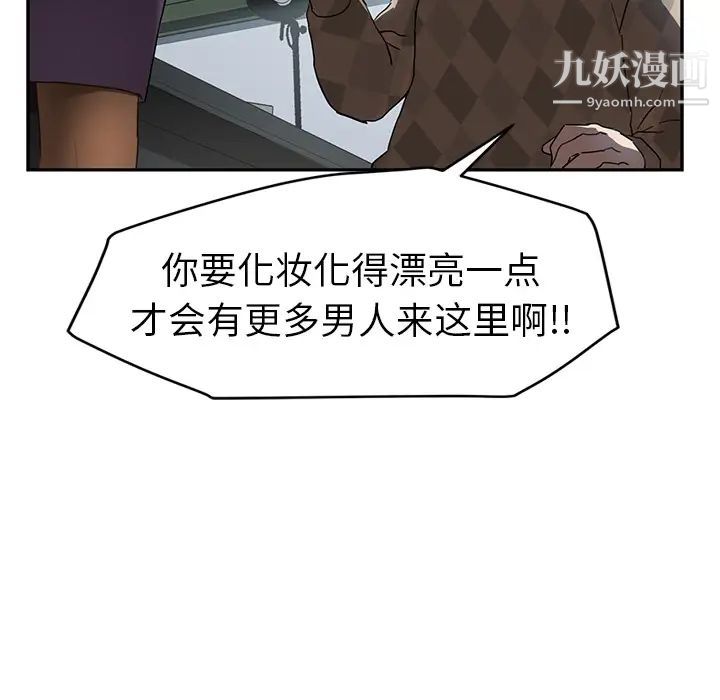 继母第38话