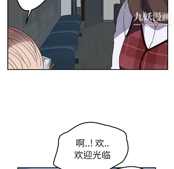 继母第38话