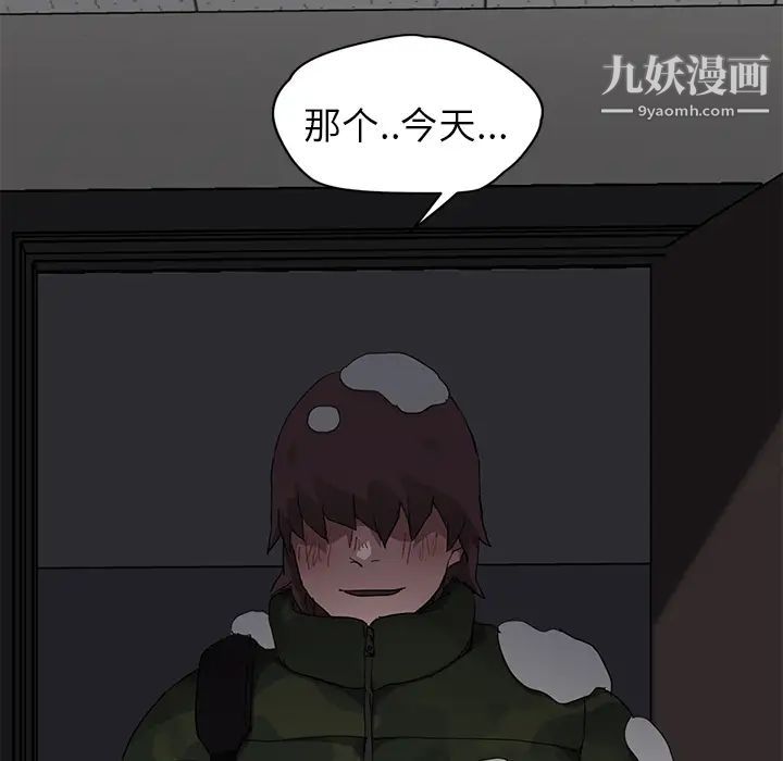 继母第38话