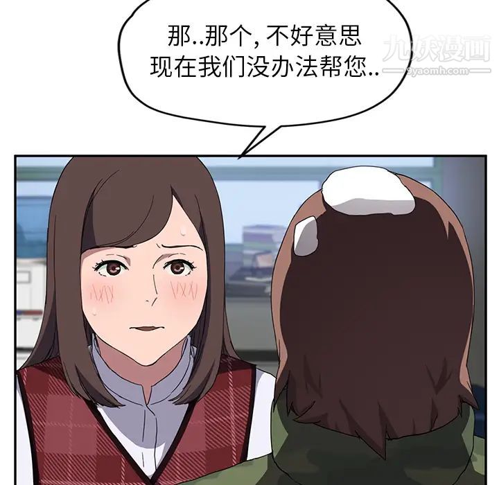 继母第38话