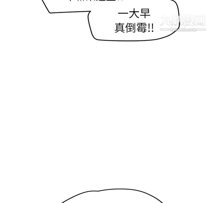 继母第38话