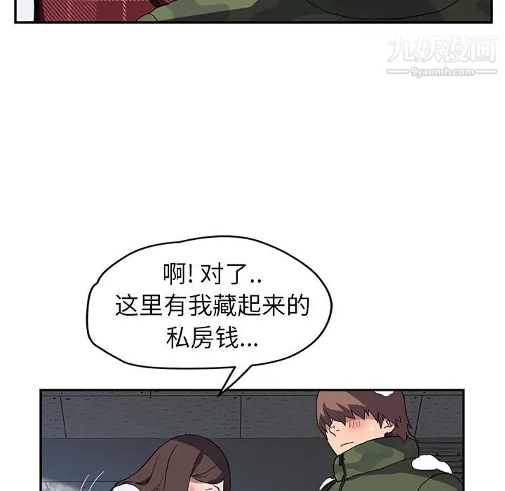 继母第38话