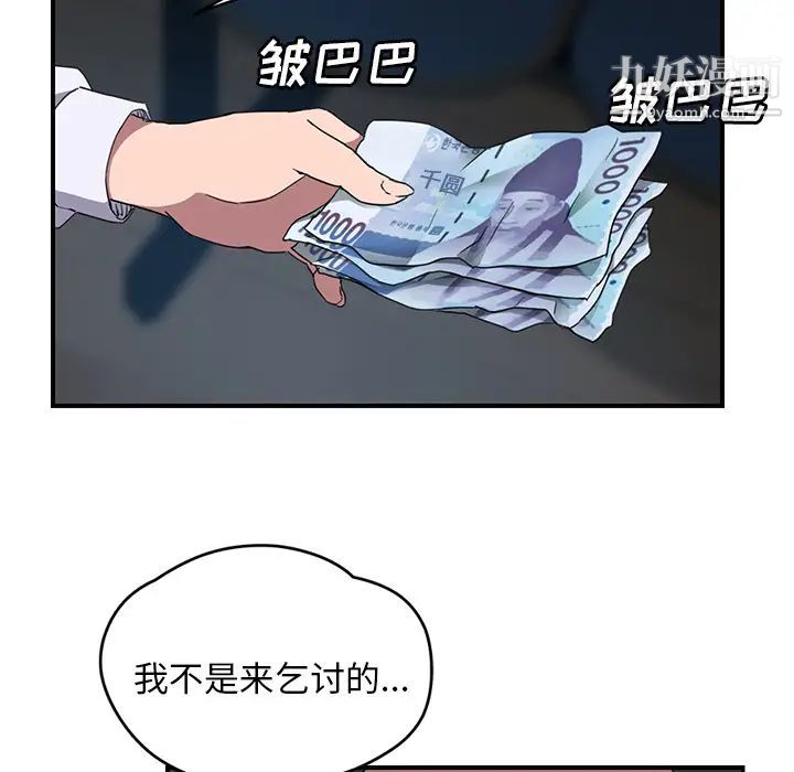 继母第38话
