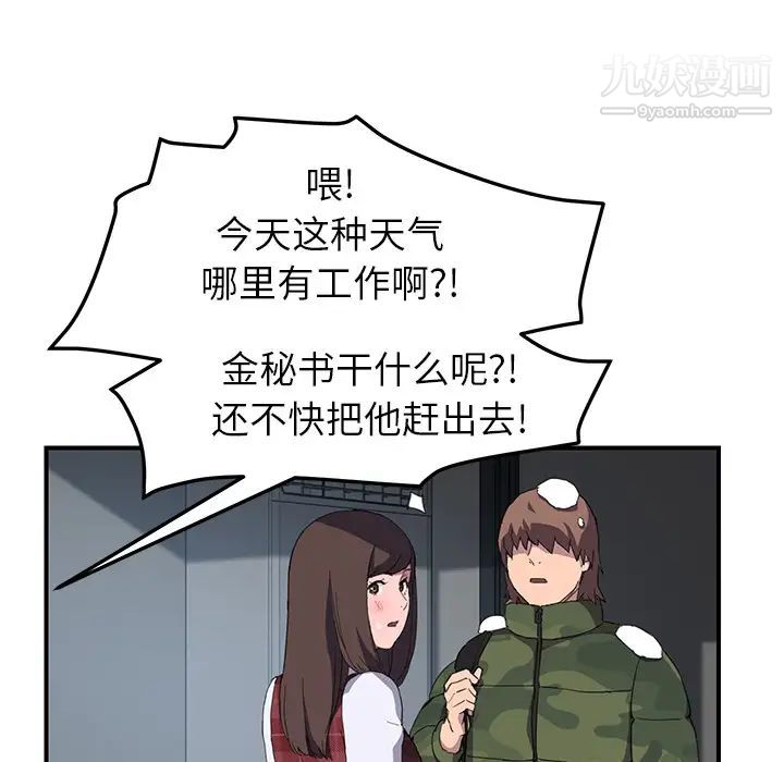 继母第38话