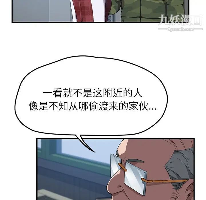 继母第38话