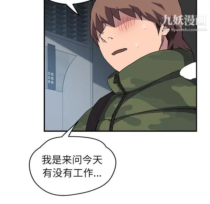 继母第38话