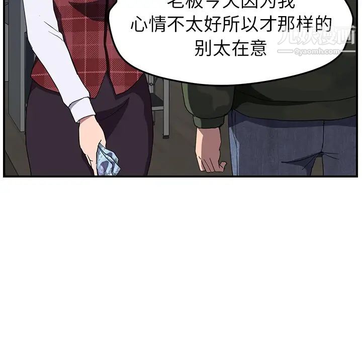 继母第38话