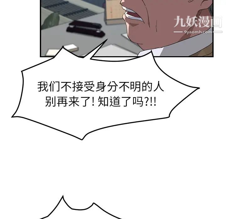 继母第38话