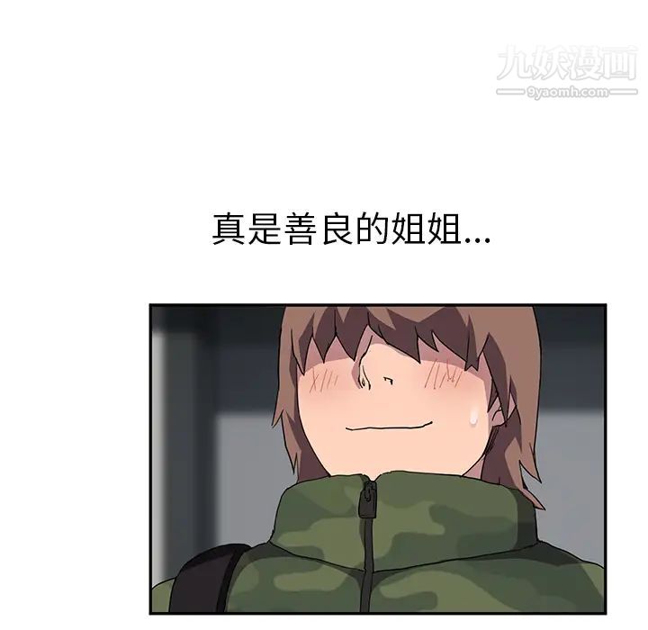 继母第38话