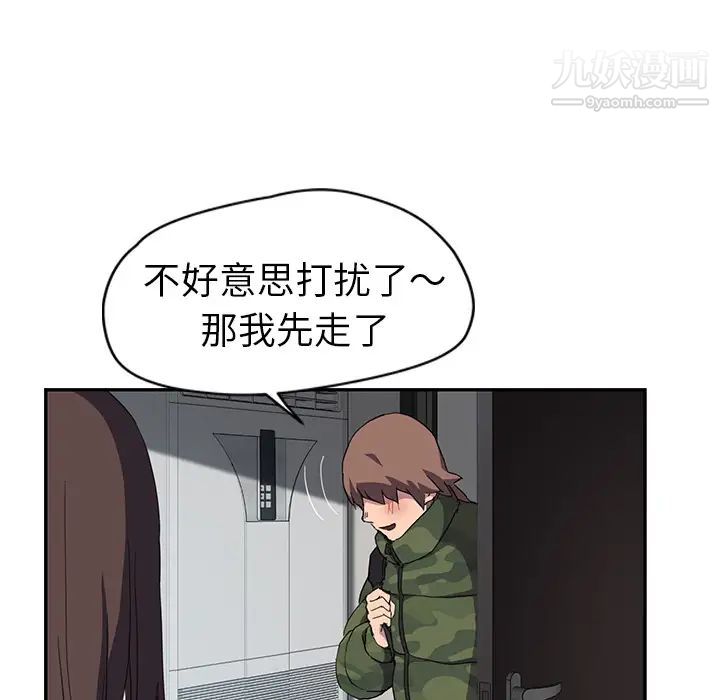 继母第38话