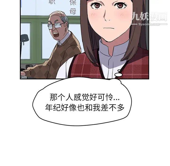 继母第38话