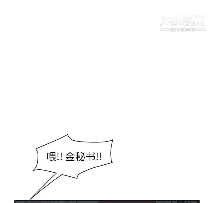 继母第38话
