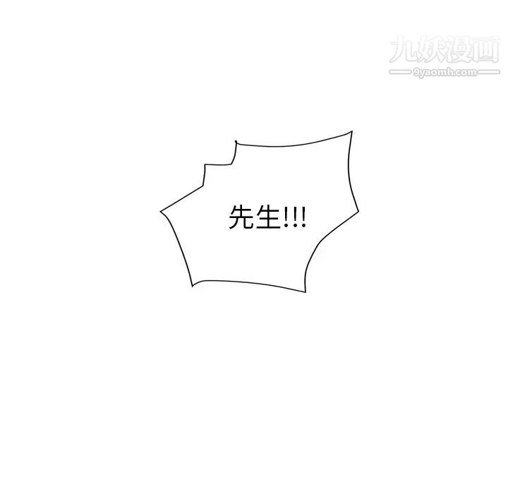 继母第38话
