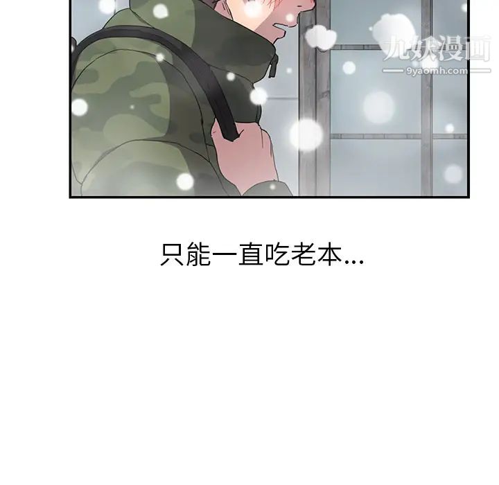 继母第38话