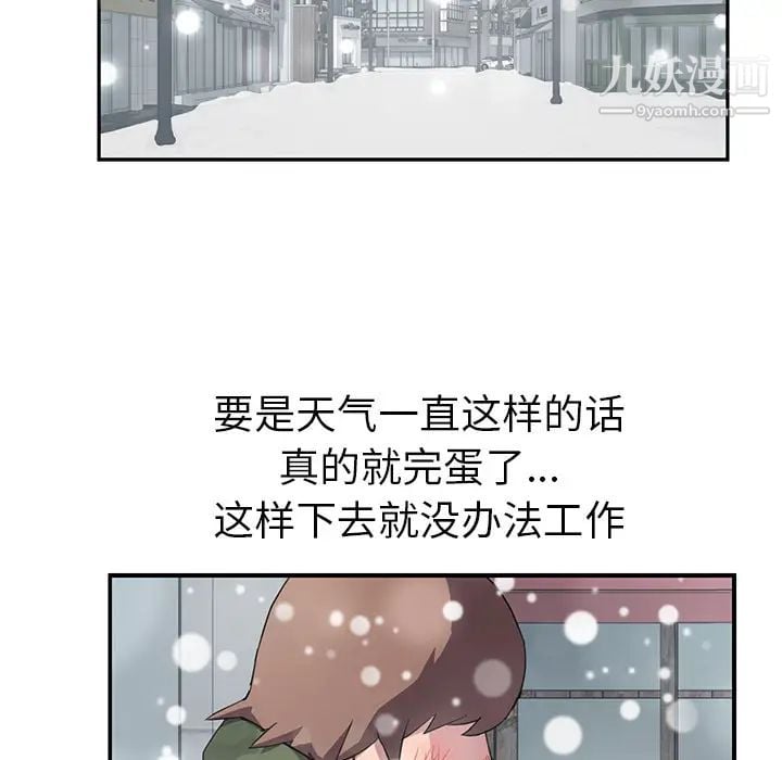 继母第38话
