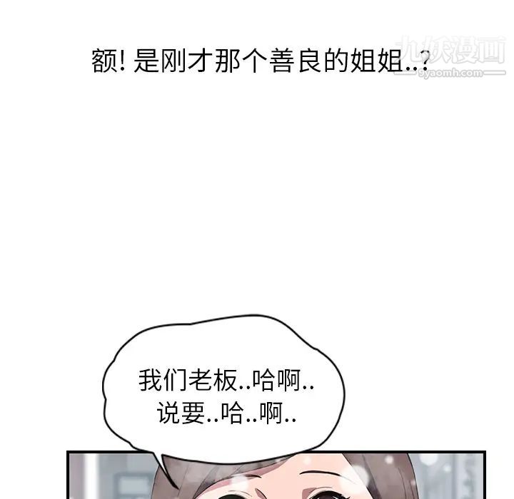 继母第38话
