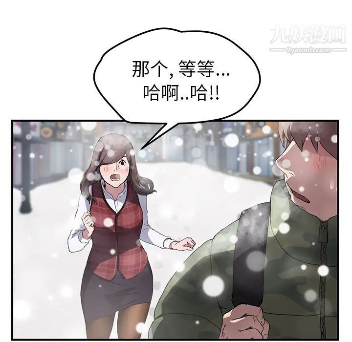 继母第38话