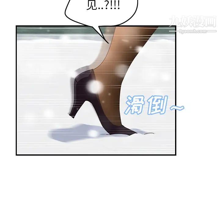 继母第38话