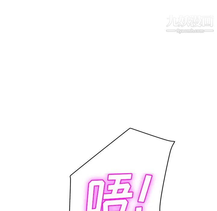 继母第38话