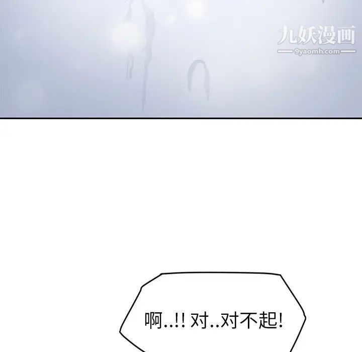 继母第39话