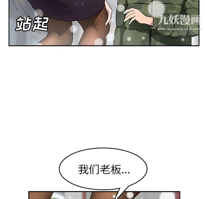 继母第39话