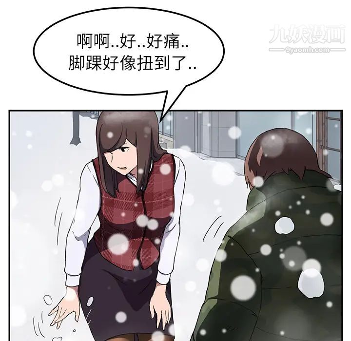继母第39话