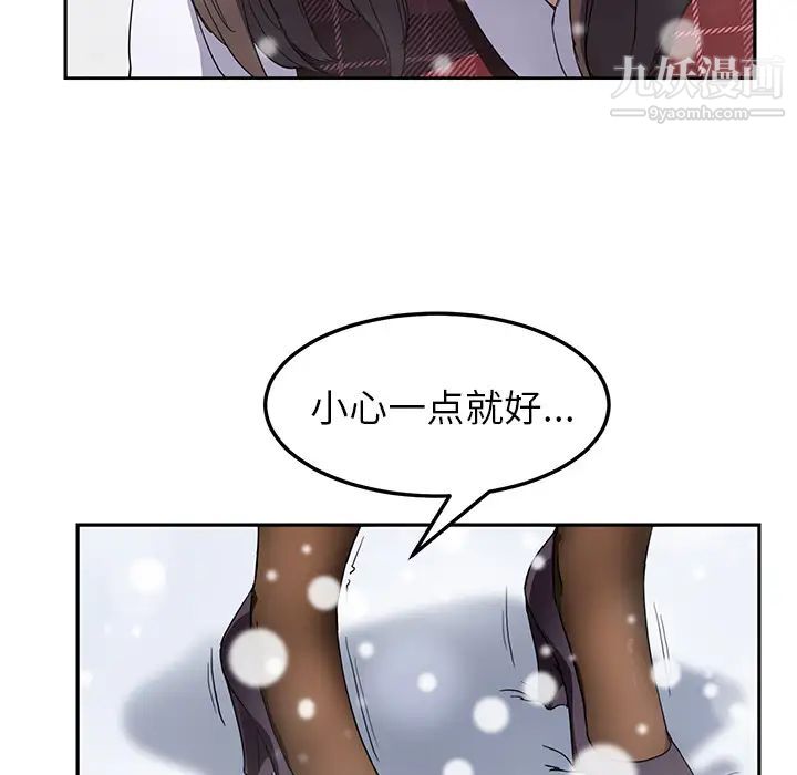 继母第39话