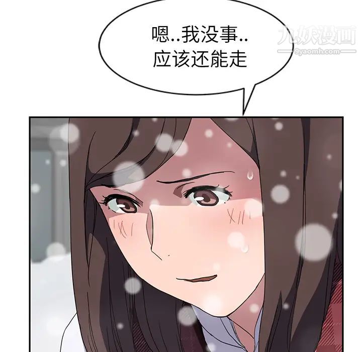 继母第39话