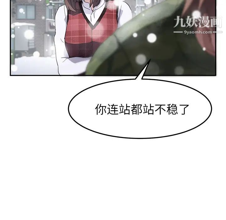 继母第39话