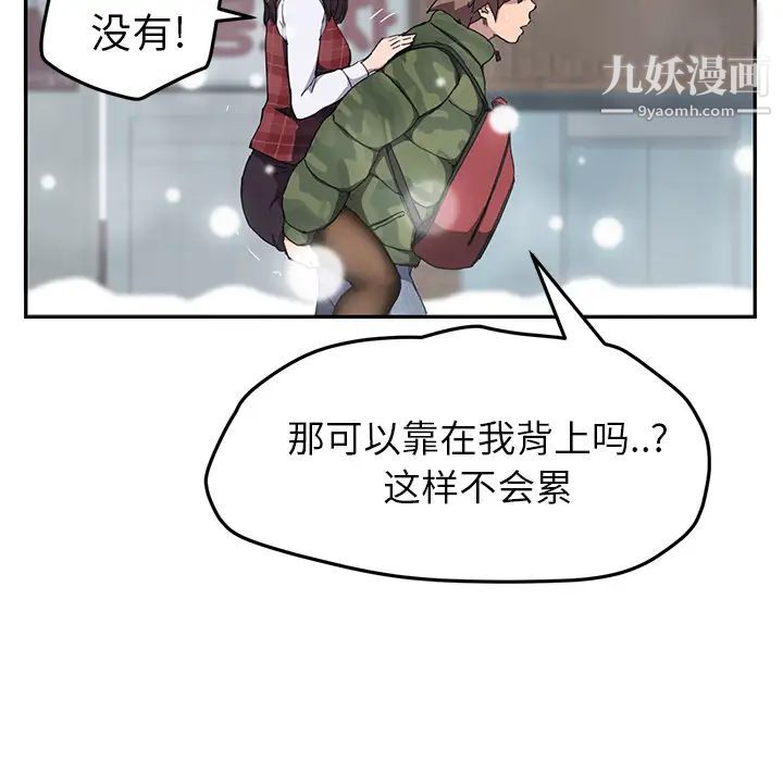 继母第39话