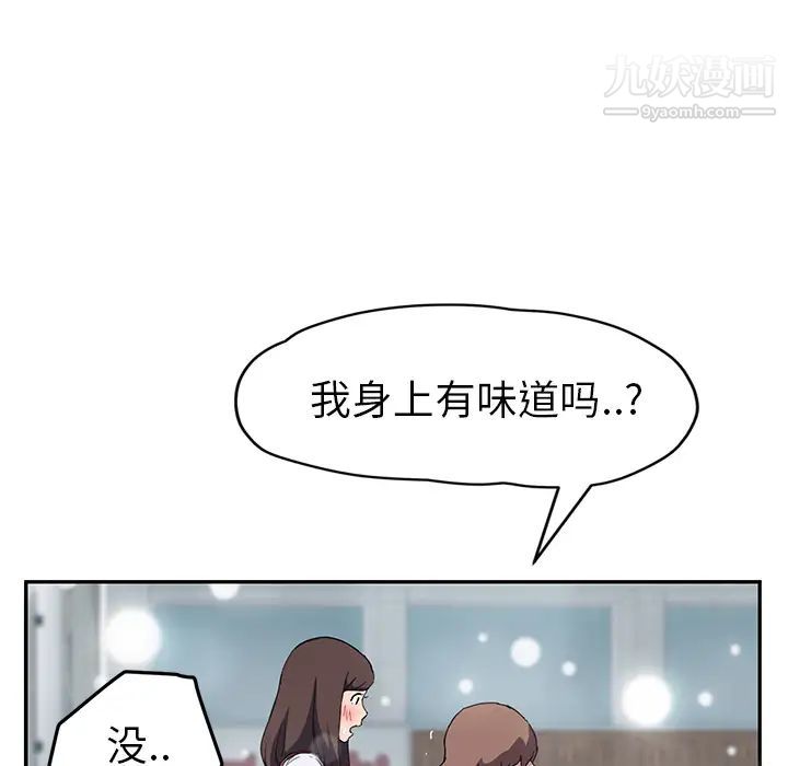 继母第39话