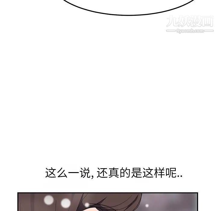 继母第39话