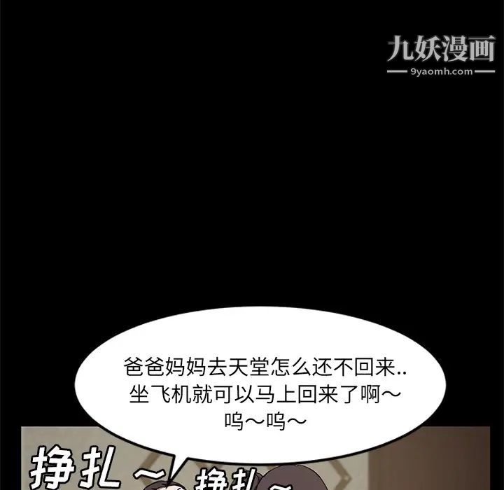 继母第39话