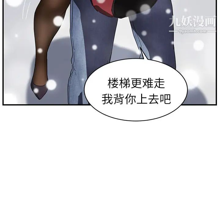 继母第39话