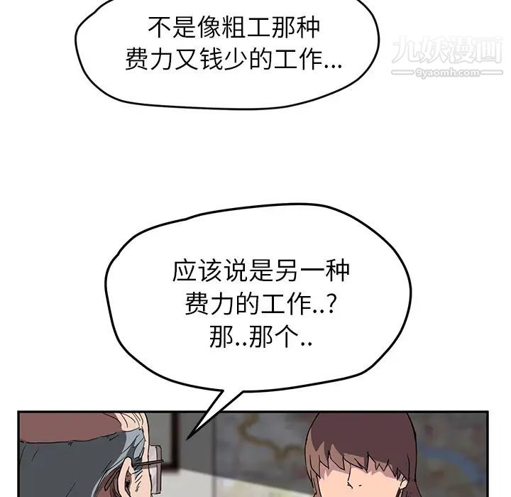 继母第39话
