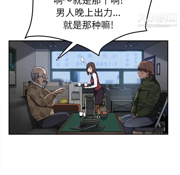 继母第39话