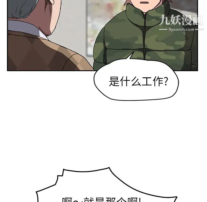 继母第39话