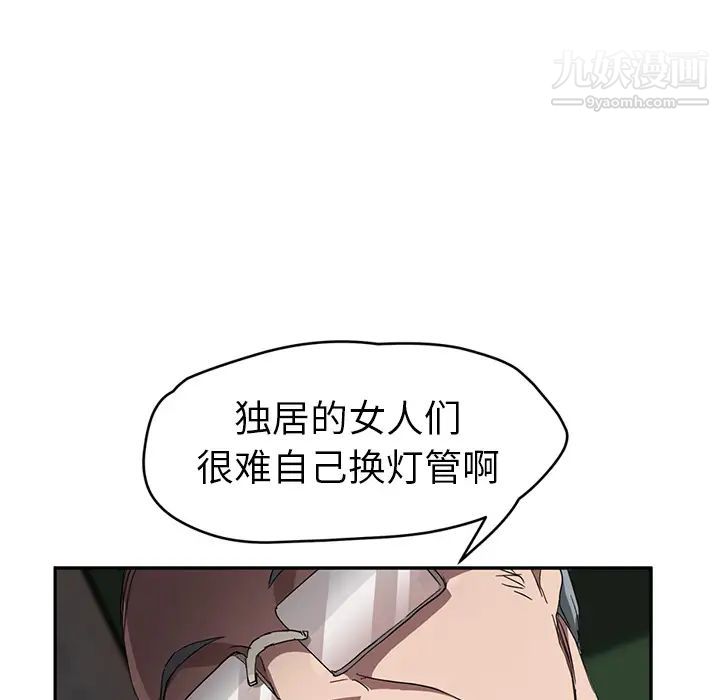 继母第39话
